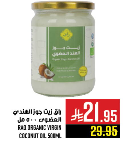 Oil & Ghee in Abraj Hypermarket, Saudi Arabia Offers - Saudi Arabia Coconut Oil available at Abraj Hypermarket in KSA, Saudi Arabia, Saudi - Mecca