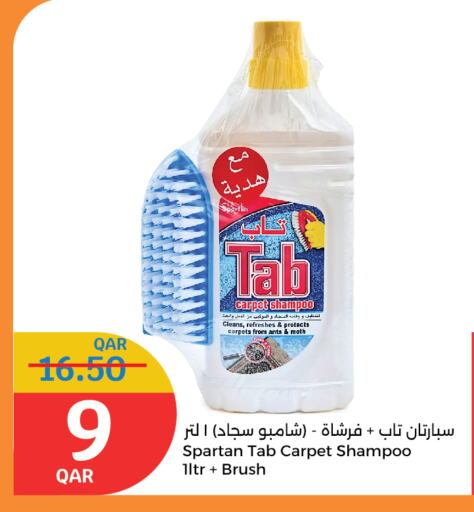 مساعد التنظيف available at سيتي هايبرماركت in قطر - أم صلال