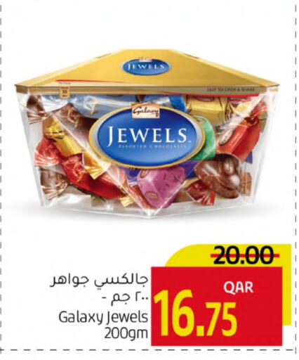 جالكسي جولز available at جلف فود سنتر in قطر - الشحانية