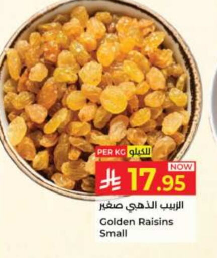 Dried Fruits & Dates in Kabayan Hypermarket, Saudi Arabia Offers - Saudi Arabia available at Kabayan Hypermarket in KSA, Saudi Arabia, Saudi - Jeddah