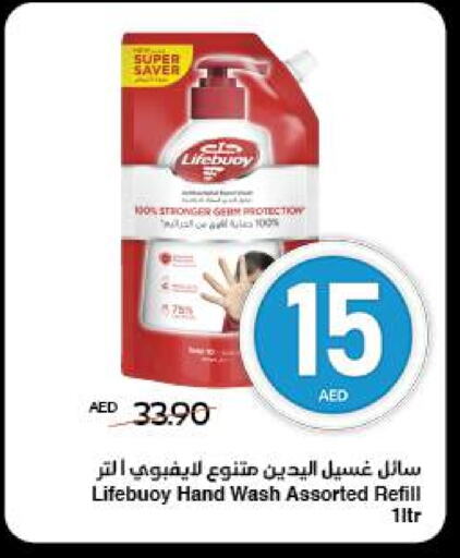 الاستحمام ونظافة الجسم in سبار هايبرماركت, UAE Offers - الإمارات العربية المتحدة لايف بوي available at سبار هايبرماركت in الإمارات العربية المتحدة , الامارات - الشارقة / عجمان