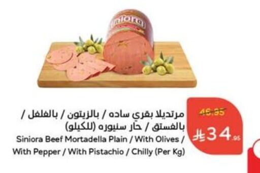 مقبلات و لحوم باردة in هايبر بنده, المملكة العربية السعودية Offers - المملكة العربية السعودية Pepper available at هايبر بنده in مملكة العربية السعودية, السعودية, سعودية - الدوادمي