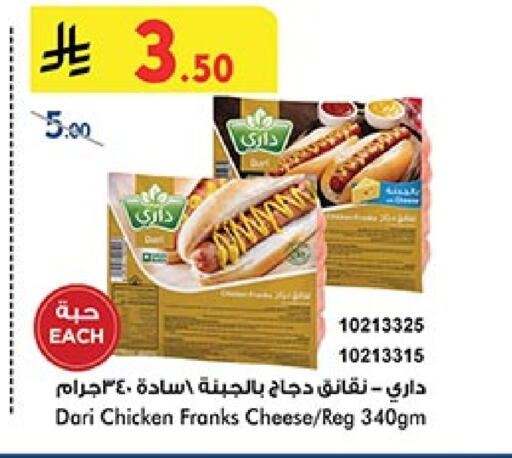 Chicken in Bin Dawood, Saudi Arabia Offers - Saudi Arabia Chicken Franks available at Bin Dawood in KSA, Saudi Arabia, Saudi - Ta'if