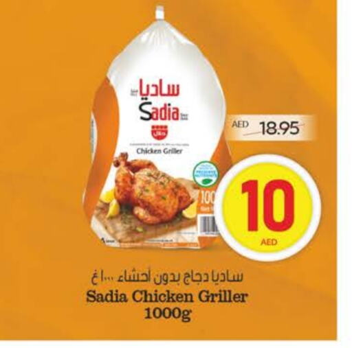 زيت الزنجبيل دجاج كامل مجمد available at ميغا مارت سوبر ماركت in الإمارات العربية المتحدة , الامارات - الشارقة / عجمان