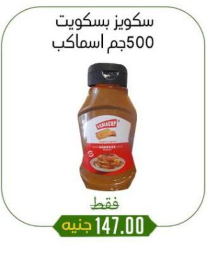 بهارات available at خان الحسين in Egypt - القاهرة