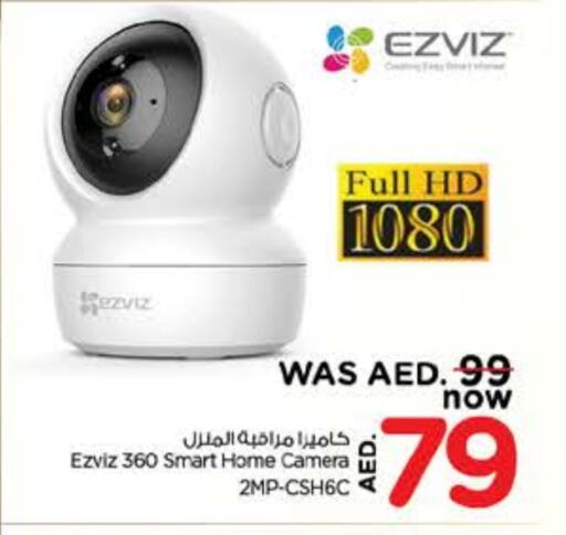 إزفيز available at نستو هايبرماركت in الإمارات العربية المتحدة , الامارات - ٱلْفُجَيْرَة‎