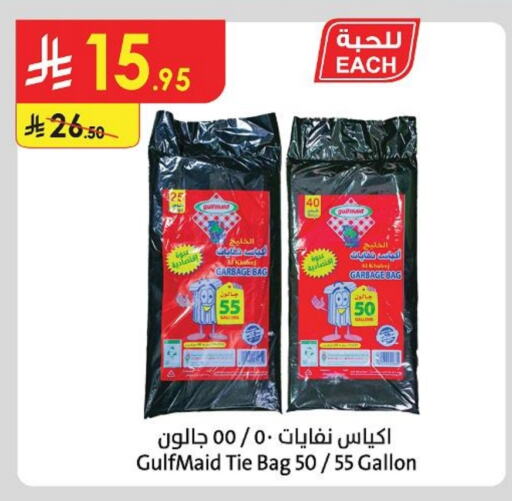 Disposables in Danube, Saudi Arabia Offers - Saudi Arabia Garbage / Trash Bags available at Danube in KSA, Saudi Arabia, Saudi - Riyadh