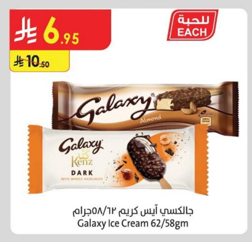 Ice & Ice cream in Danube, Saudi Arabia Offers - Saudi Arabia available at Danube in KSA, Saudi Arabia, Saudi - Hail