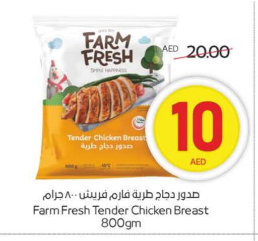 فارم فريش صدور دجاج available at ميغا مارت سوبر ماركت in الإمارات العربية المتحدة , الامارات - الشارقة / عجمان
