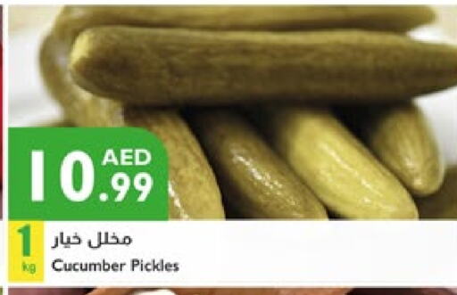 مخلل available at إسطنبول سوبرماركت in الإمارات العربية المتحدة , الامارات - الشارقة / عجمان