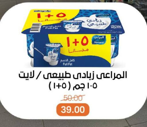 المراعي زبادي available at بيت الجملة in Egypt - القاهرة