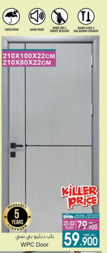 Home Fixtures & Fittings in A & H, Oman Offers - Oman available at A & H in Oman - Muscat