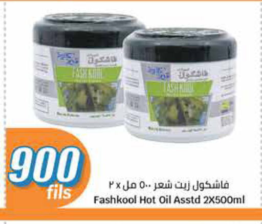 Hair Oil available at City Hypermarket in Kuwait - Jahra Governorate