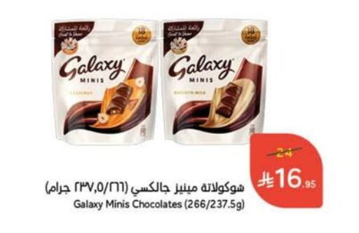 الشوكولاتة و الحلاوة in هايبر بنده, المملكة العربية السعودية Offers - المملكة العربية السعودية جالكسي available at هايبر بنده in مملكة العربية السعودية, السعودية, سعودية - القنفذة
