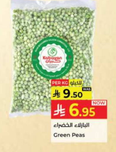Pulses, Beans & Grains in Kabayan Hypermarket, Saudi Arabia Offers - Saudi Arabia Peas available at Kabayan Hypermarket in KSA, Saudi Arabia, Saudi - Jeddah