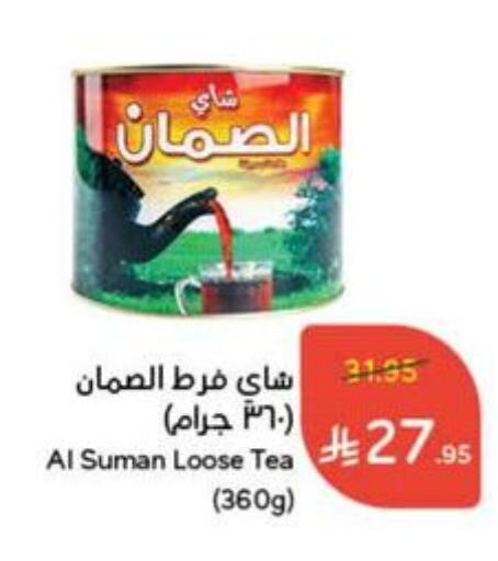 شاى و قهوة in هايبر بنده, المملكة العربية السعودية Offers - المملكة العربية السعودية available at هايبر بنده in مملكة العربية السعودية, السعودية, سعودية - القنفذة