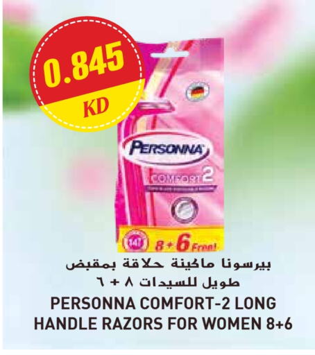 Razor available at Grand Hyper in Kuwait - Ahmadi Governorate