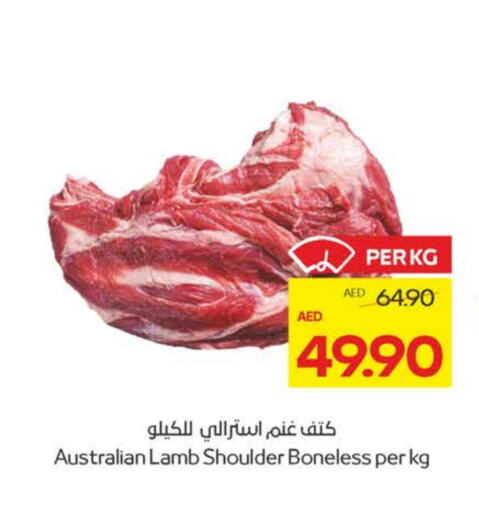 اللحوم الطازجة والمبردة in ميغا مارت سوبر ماركت, UAE Offers - الإمارات العربية المتحدة لحم الضأن / الغنم available at ميغا مارت سوبر ماركت in الإمارات العربية المتحدة , الامارات - الشارقة / عجمان