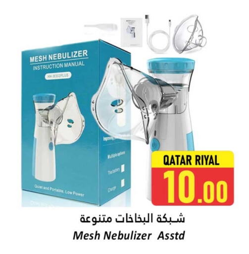 Health Care in Dana Hypermarket, Qatar Offers - Qatar available at Dana Hypermarket in Qatar - Al-Shahaniya
