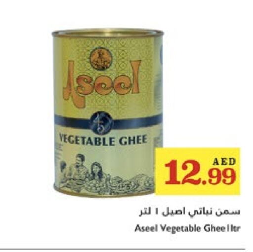 رافائيل سمن نباتي available at تروليز سوبرماركت in الإمارات العربية المتحدة , الامارات - دبي