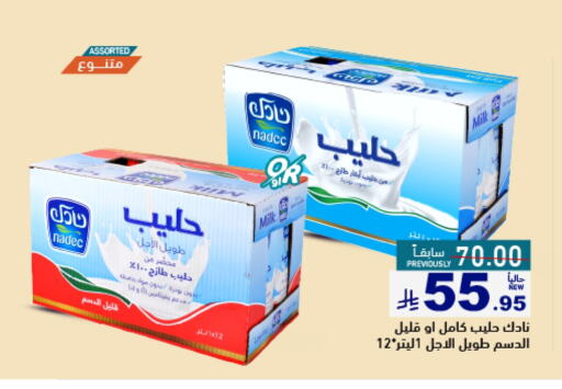 NADEC available at Aswaq Ramez in KSA, Saudi Arabia, Saudi - Tabuk