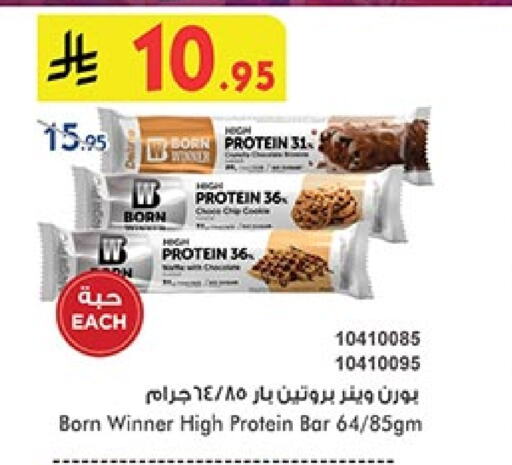 Cereals & Bars in Bin Dawood, Saudi Arabia Offers - Saudi Arabia Bars available at Bin Dawood in KSA, Saudi Arabia, Saudi - Khamis Mushait