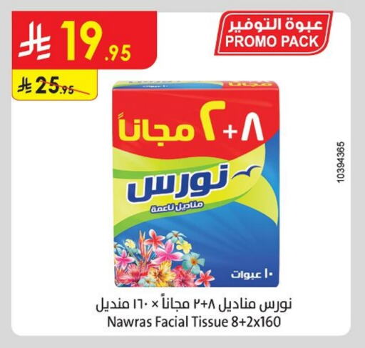 available at الدانوب in مملكة العربية السعودية, السعودية, سعودية - المدينة المنورة