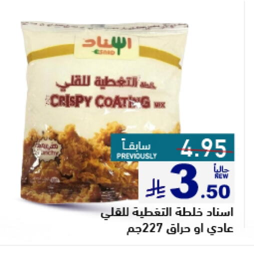 Canned & Packeted in Aswaq Ramez, Saudi Arabia Offers - Saudi Arabia available at Aswaq Ramez in KSA, Saudi Arabia, Saudi - Al Hasa