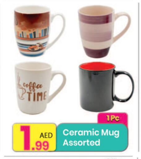 معدات الطعام وتقديمه in مركز كل يوم, UAE Offers - الإمارات العربية المتحدة available at مركز كل يوم in الإمارات العربية المتحدة , الامارات - الشارقة / عجمان