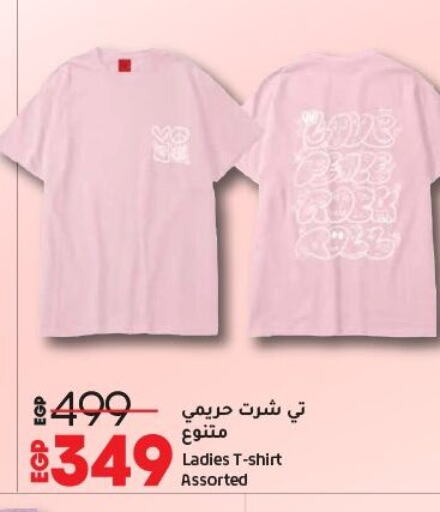 available at لولو هايبرماركت in Egypt - القاهرة