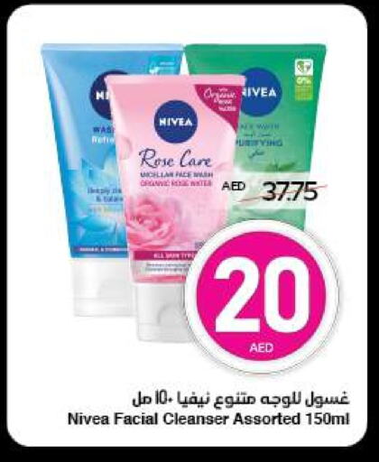 Nivea Face Wash available at SPAR Hyper Market  in UAE - Al Ain
