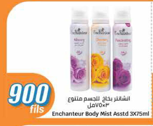 Fragrance in City Hypermarket, Kuwait Offers - Kuwait Enchanteur available at City Hypermarket in Kuwait - Jahra Governorate