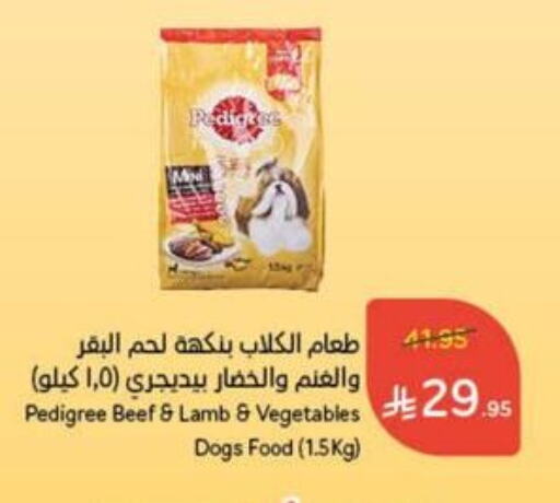 الحيوانات الأليفة in هايبر بنده, المملكة العربية السعودية Offers - المملكة العربية السعودية available at هايبر بنده in مملكة العربية السعودية, السعودية, سعودية - المجمعة