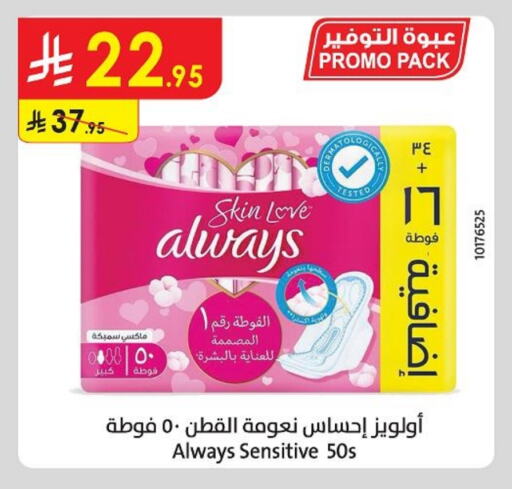 ALWAYS available at Danube in KSA, Saudi Arabia, Saudi - Unayzah