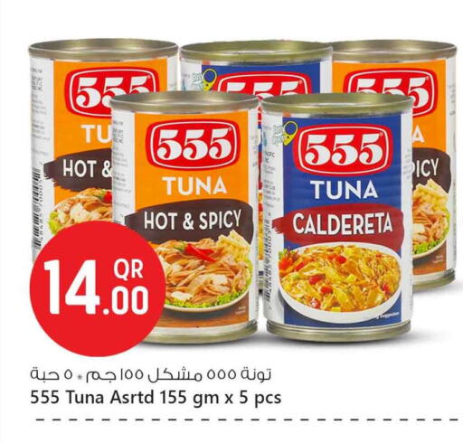 تونة - معلب available at سفاري هايبر ماركت in قطر - الخور