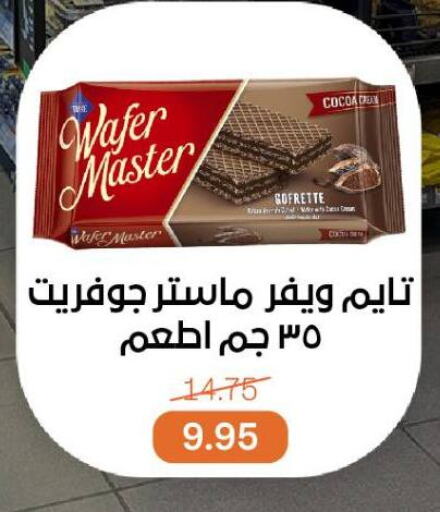 Biscuits in Beit El Gomla, Egypt Offers - Egypt available at Beit El Gomla in Egypt - Cairo