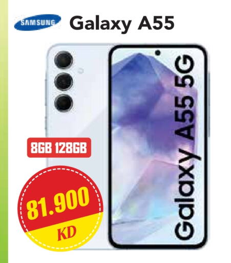 سامسونج available at جراند هايبر in الكويت - محافظة الجهراء