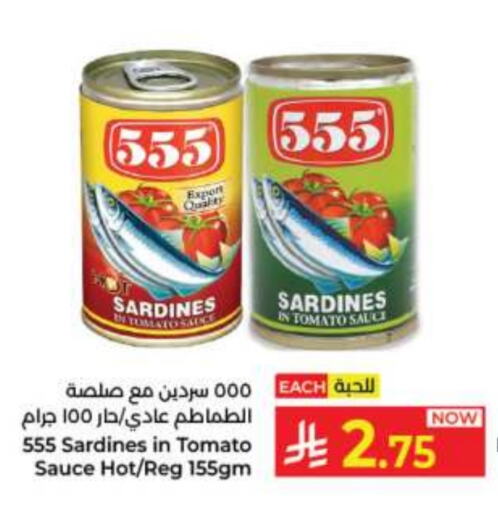 Canned & Packeted in Kabayan Hypermarket, Saudi Arabia Offers - Saudi Arabia Sardines - Canned available at Kabayan Hypermarket in KSA, Saudi Arabia, Saudi - Jeddah