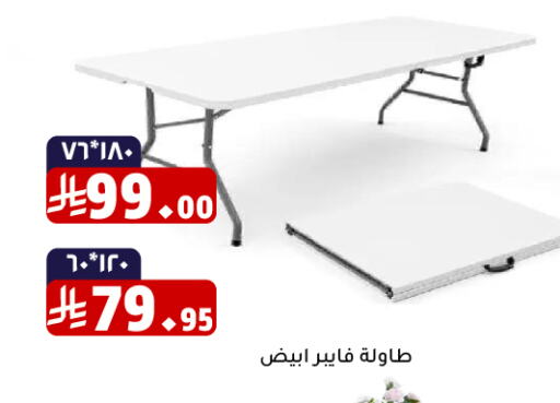 Furniture in Family Discount, Saudi Arabia Offers - Saudi Arabia available at Family Discount in KSA, Saudi Arabia, Saudi - Riyadh
