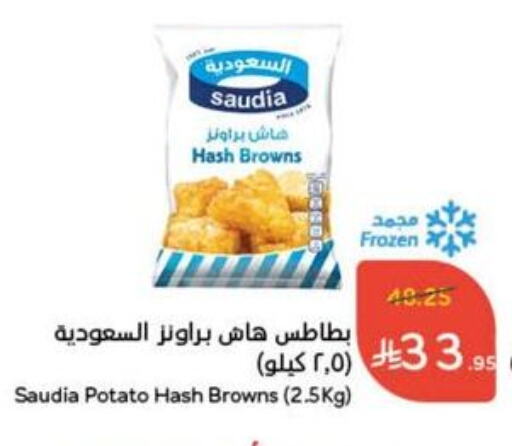 Frozen Food in Hyper Panda, Saudi Arabia Offers - Saudi Arabia SAUDIA available at Hyper Panda in KSA, Saudi Arabia, Saudi - Al Qunfudhah