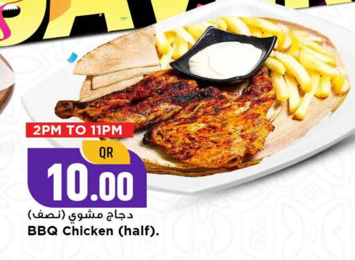 available at Marza Hypermarket in Qatar - Al-Shahaniya