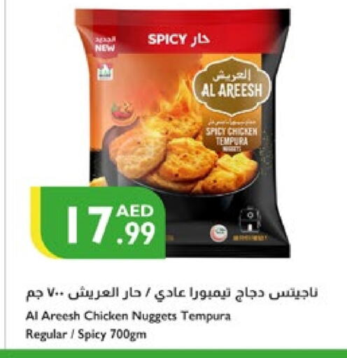 ناجتس الدجاج available at إسطنبول سوبرماركت in الإمارات العربية المتحدة , الامارات - ٱلْعَيْن‎