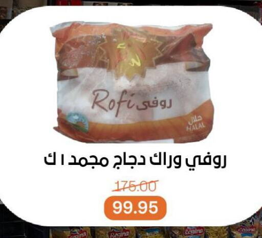 available at بيت الجملة in Egypt - القاهرة