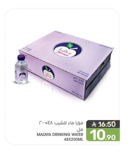 available at Mazaya in KSA, Saudi Arabia, Saudi - Dammam