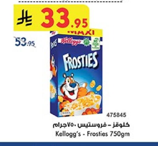 Cereals & Bars in Bin Dawood, Saudi Arabia Offers - Saudi Arabia KELLOGGS Corn Flakes available at Bin Dawood in KSA, Saudi Arabia, Saudi - Khamis Mushait