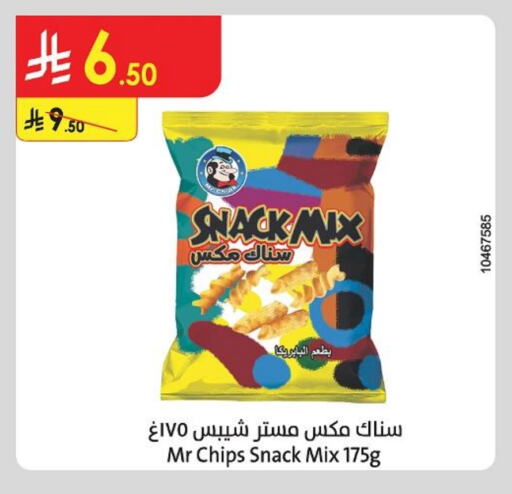 Snacks in Danube, Saudi Arabia Offers - Saudi Arabia available at Danube in KSA, Saudi Arabia, Saudi - Al Khobar