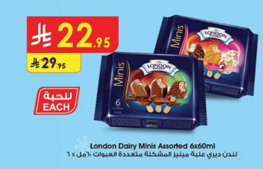 Ice & Ice cream in Danube, Saudi Arabia Offers - Saudi Arabia available at Danube in KSA, Saudi Arabia, Saudi - Khamis Mushait