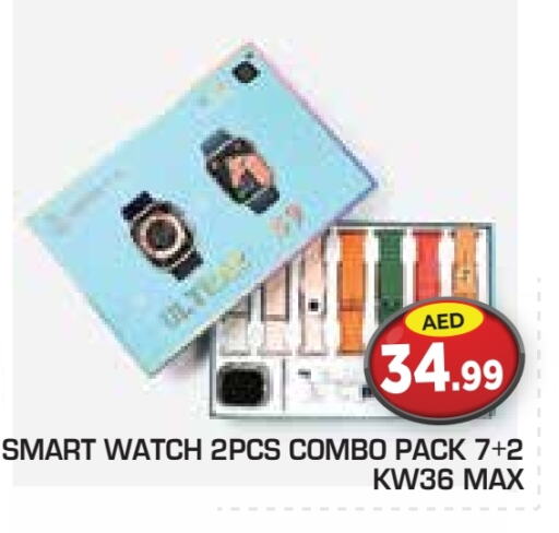 available at Baniyas Spike  in UAE - Al Ain