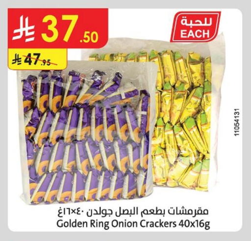 Onion available at Danube in KSA, Saudi Arabia, Saudi - Dammam
