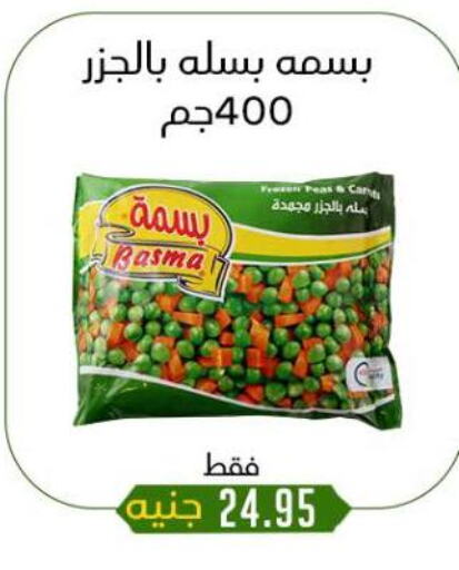 Peas available at خان الحسين in Egypt - القاهرة